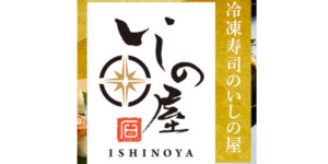 いしの屋のロゴ.logo