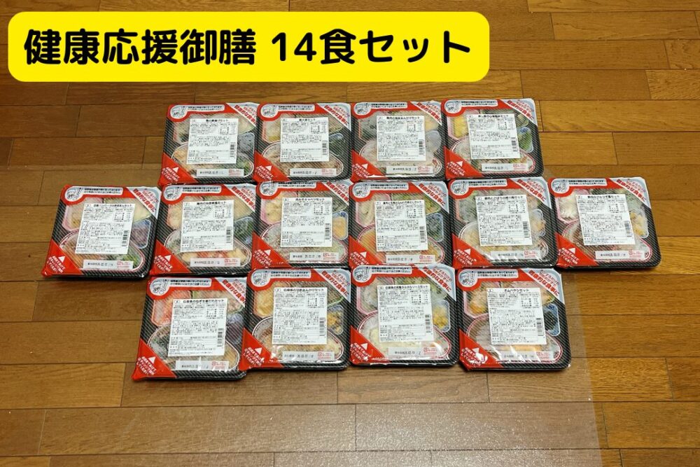 ベルーナグルメの冷凍弁当の注文レビュー