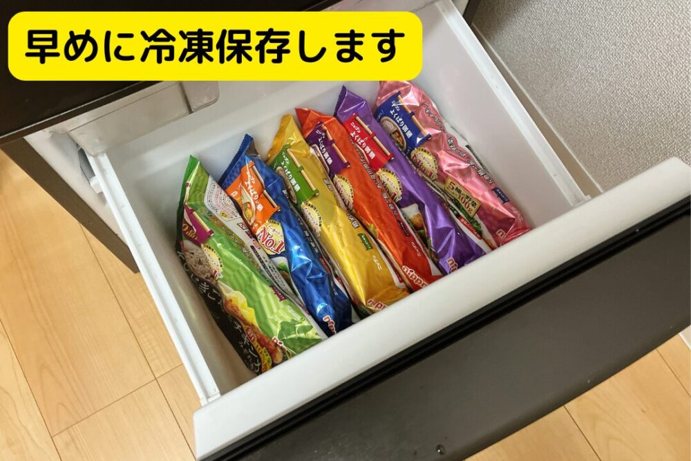 ニップン『よくばり御膳』の注文レビュー