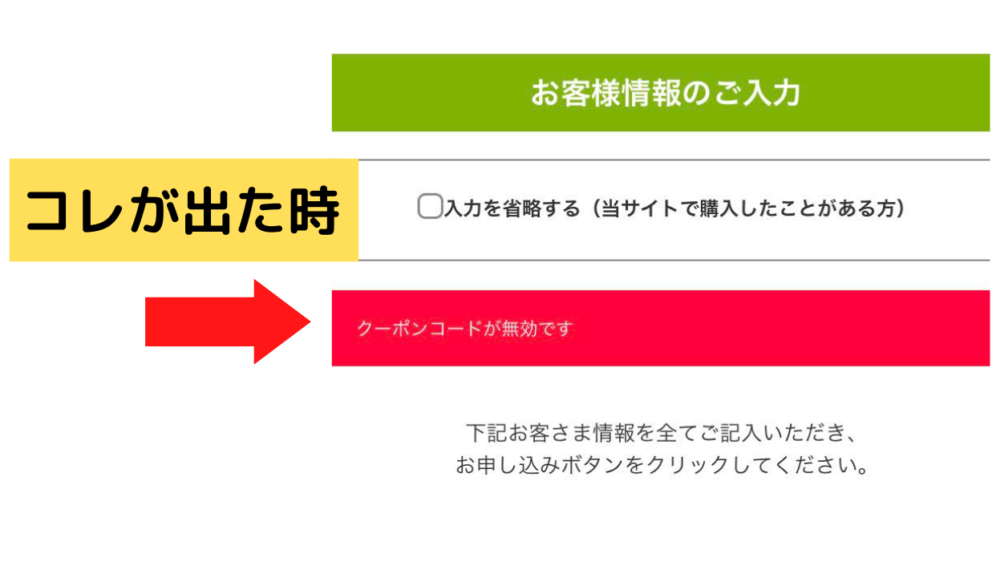 gofood,ゴーフード,クーポン