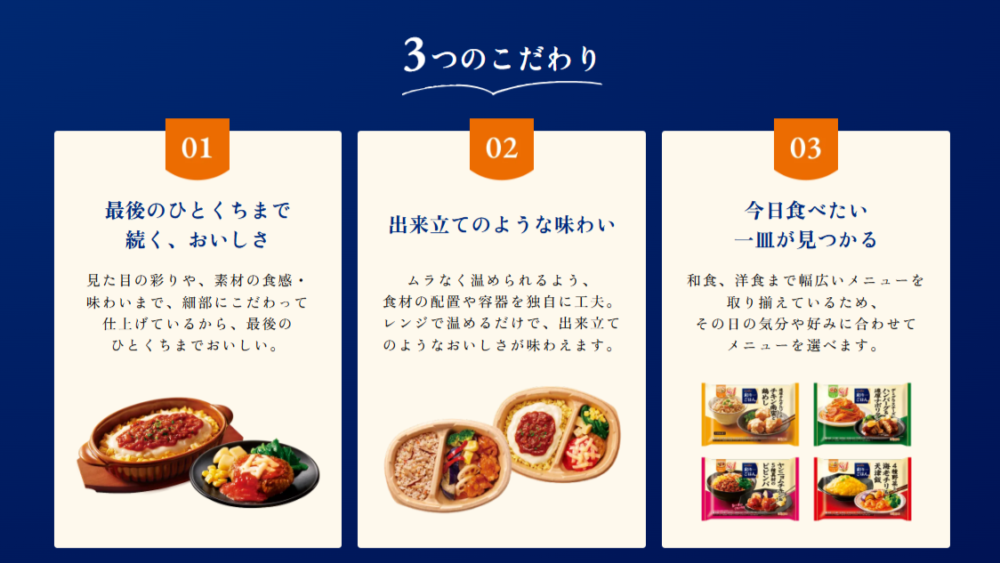 ニップン「彩りごはん。」ブランドページ