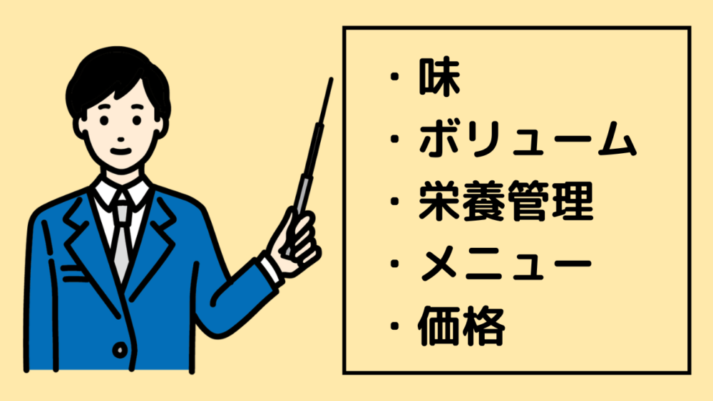 シェフボックスとナッシュを徹底比較,重要5項目