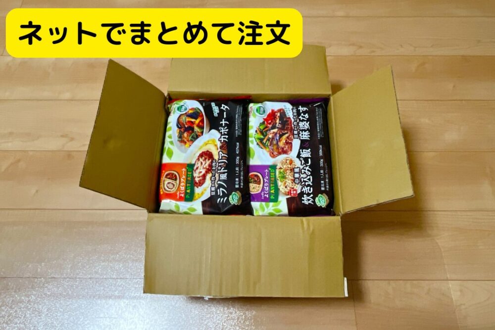 ニップン『よくばりプレート』の注文レビュー