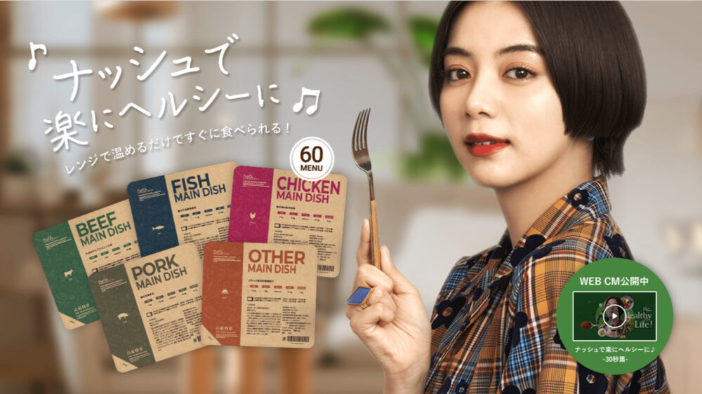 ナッシュ(nosh)公式