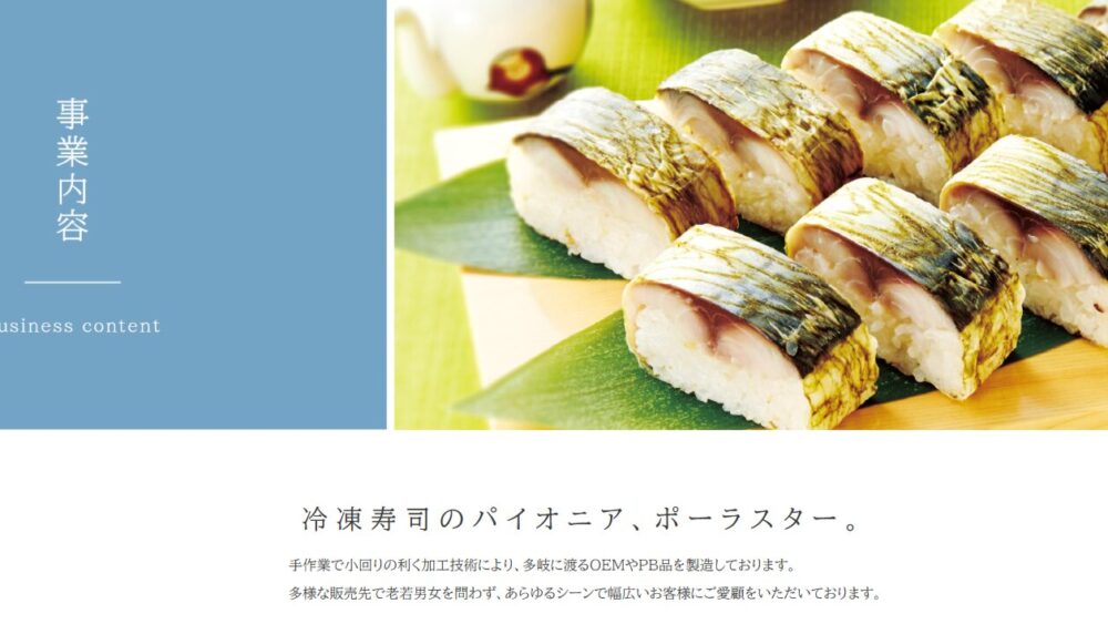 株式会社ポーラスター