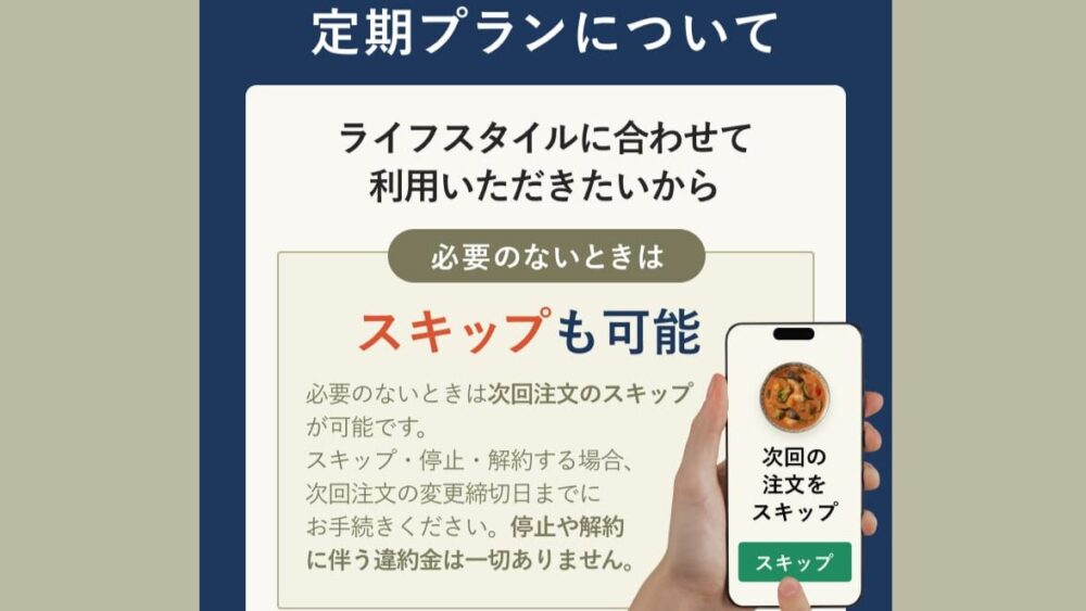 グリーンスプーン(GreenSpoon)のFAQ