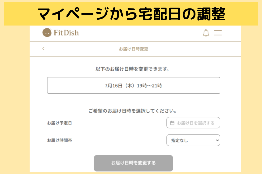 一人暮らしがFitdishを使うメリット