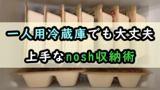 冷凍庫サムネ