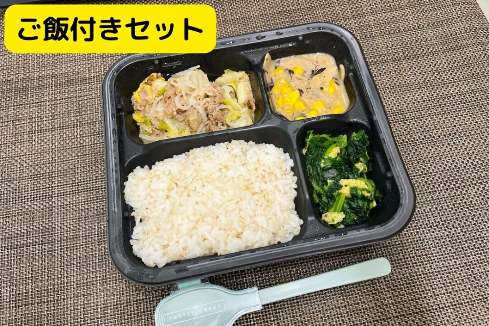 ライフミールの注文レビュー