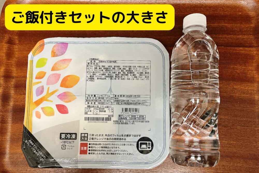 ライフミールの注文レビュー