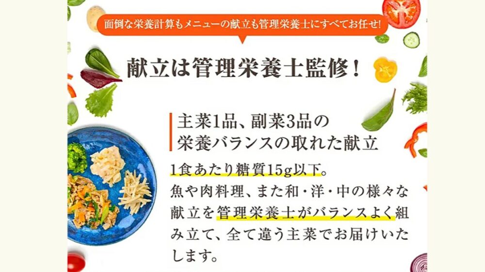 まごころケア食の特徴