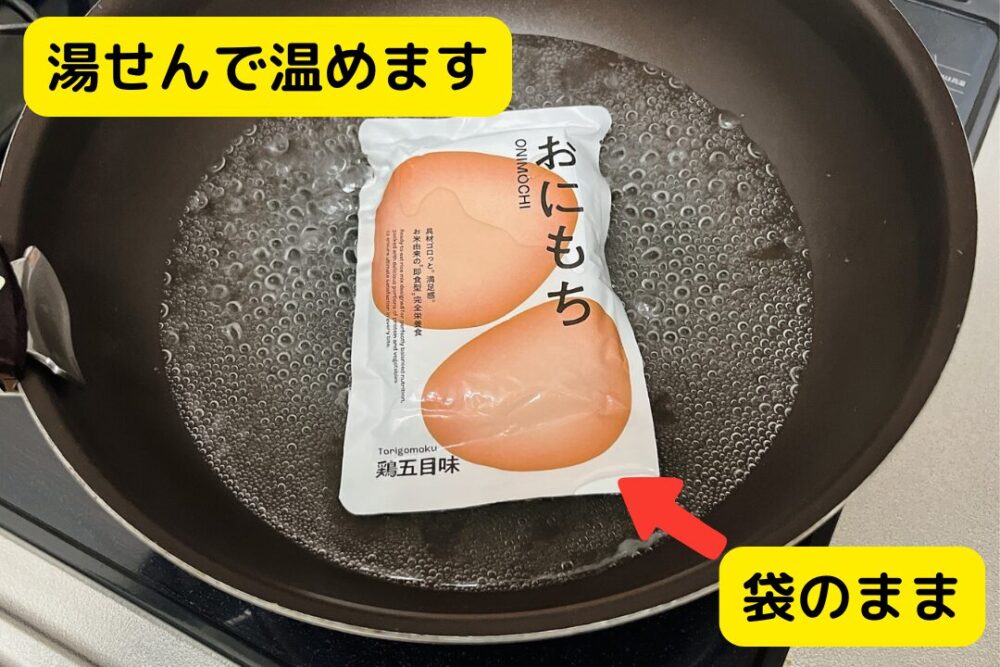 「おにもち」の注文レビュー