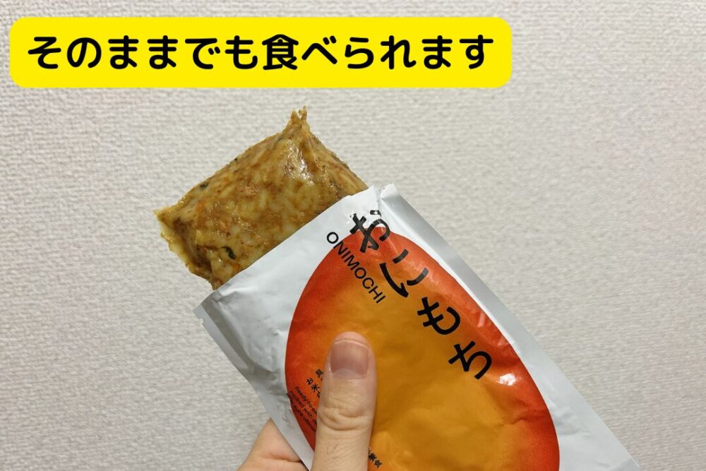 「おにもち」の注文レビュー