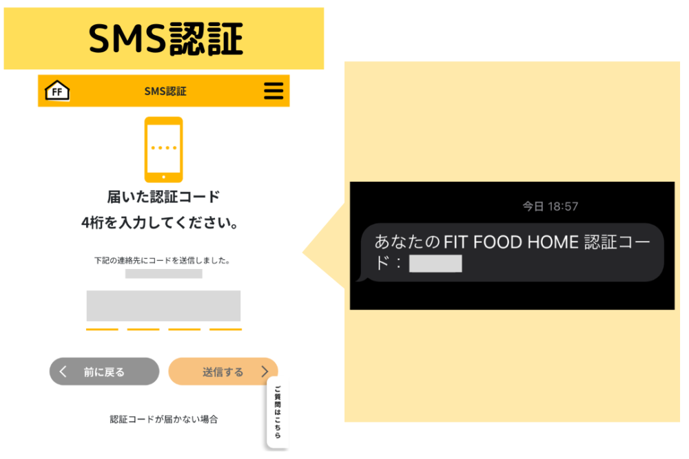 フィットフードホーム(FitFoodHome)の注文方法