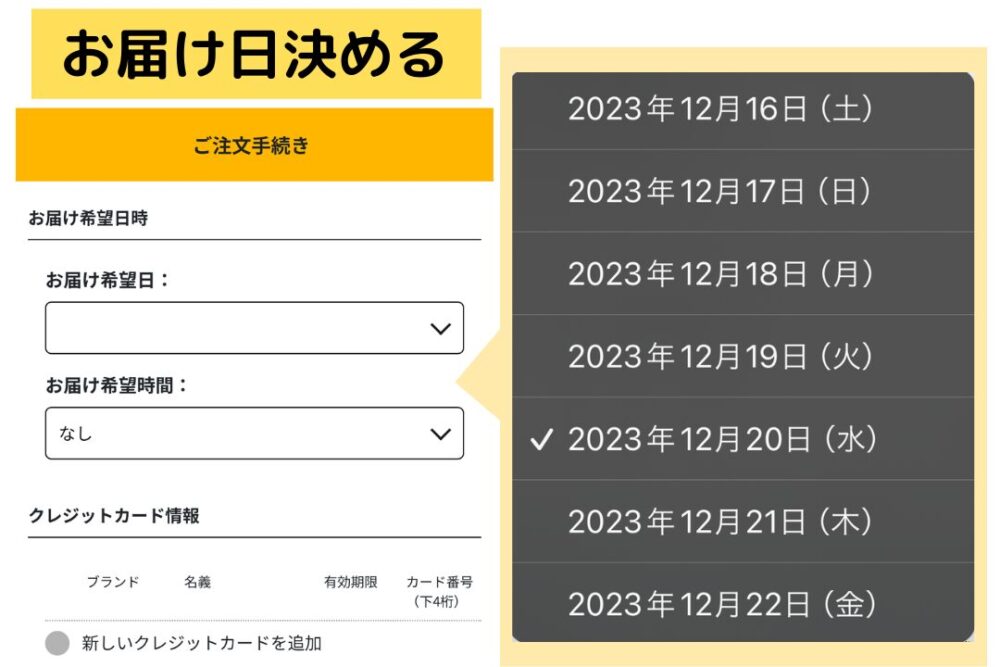 フィットフードホーム(FitFoodHome)の注文方法