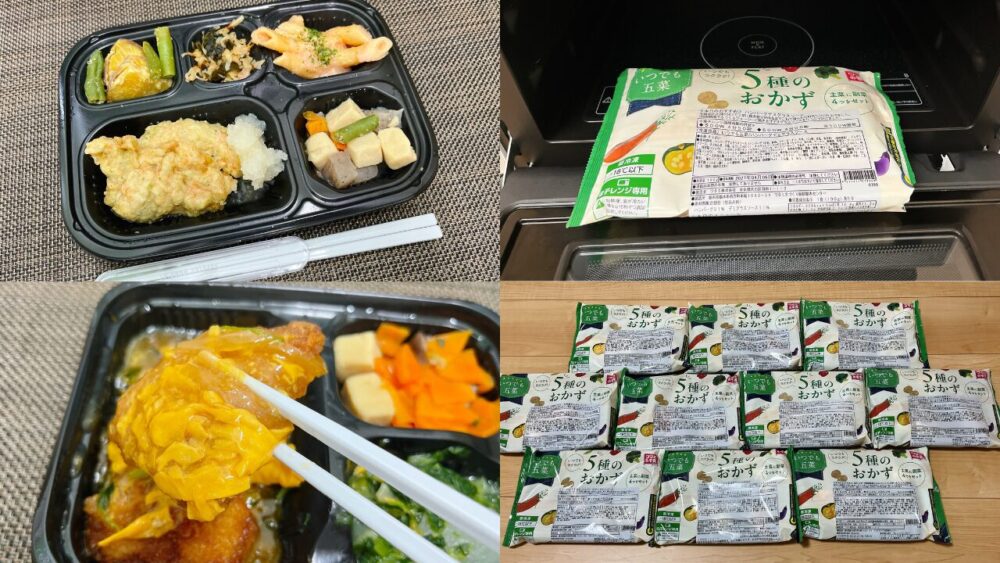 ワタミの宅食ダイレクトの口コミ・評判