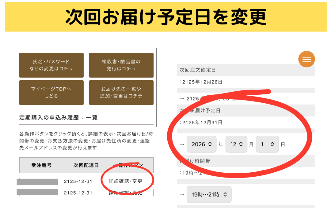 わんまいるのスキップ方法